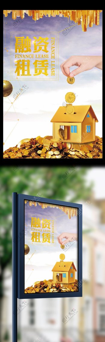 20117金色金融海报展板设计模板下载