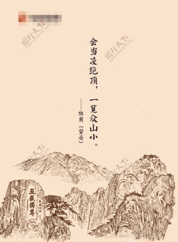 中国风水墨宣传海报