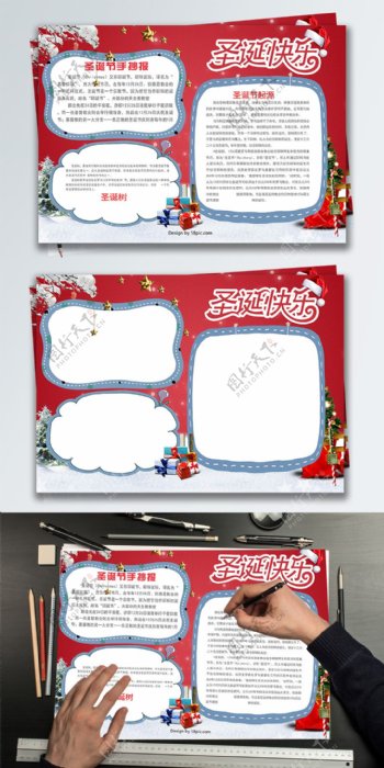 红色简约圣诞节日手抄报设计PSD模板