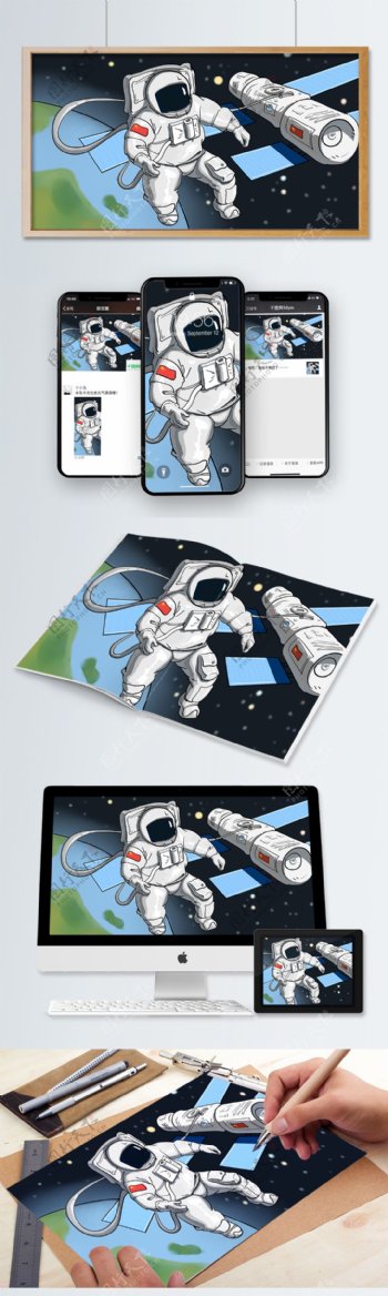 宇航员太空漫步插画
