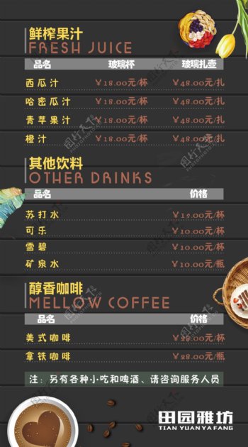 咖啡价格签设计模板