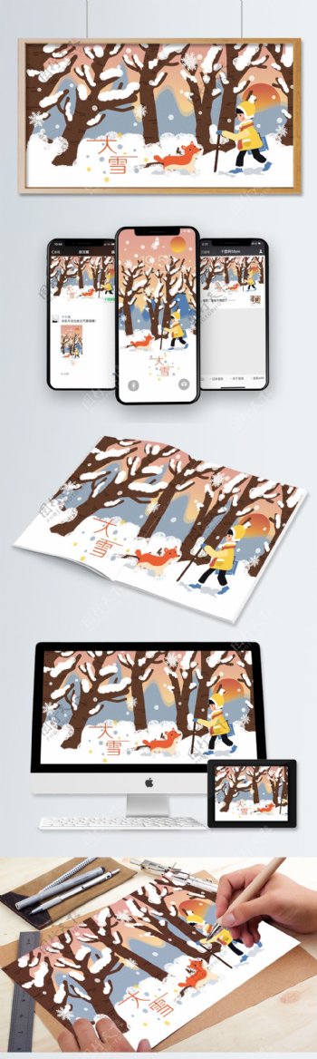 大雪节气山间树林小狐狸和孩子可爱插画