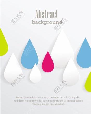 抽象水滴简约3d标志海报设计矢量素材