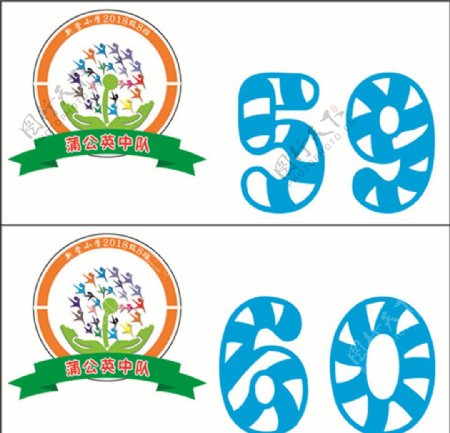 标志蒲公英logo学校标志