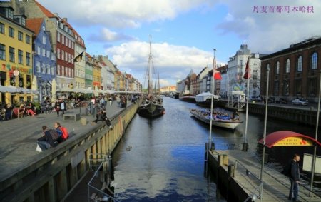 哥本哈根运河