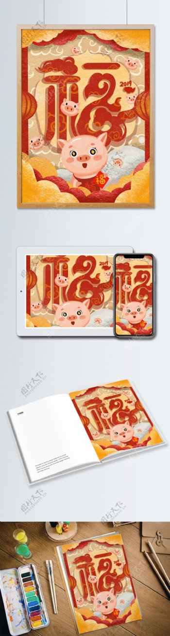 春节猪年小猪送福中国风插画
