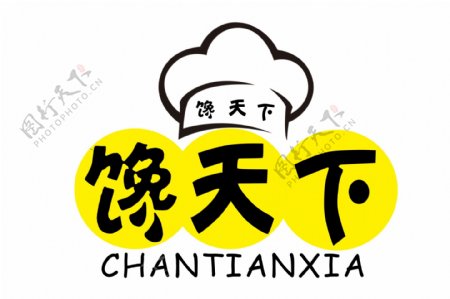 餐饮馋天下品牌logo设计素材