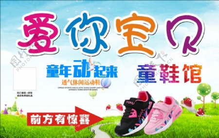 童鞋广告