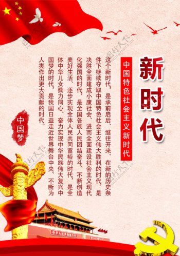红色大气党建文化宣传海报