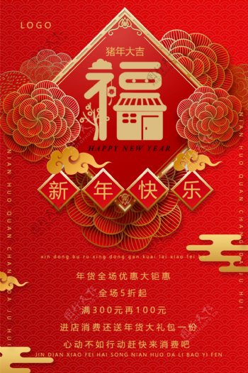 新年快乐