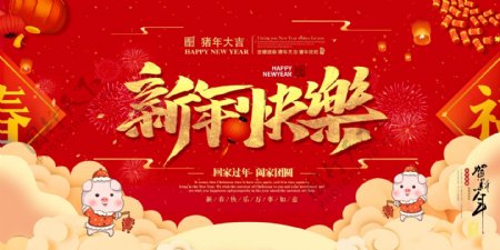 新年快乐淘宝春节banner