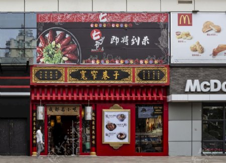 店面