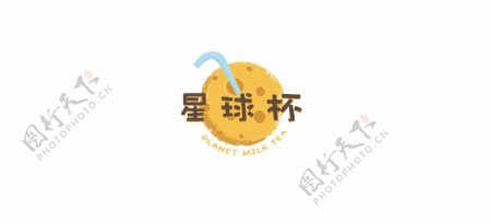星球杯奶茶logo设计