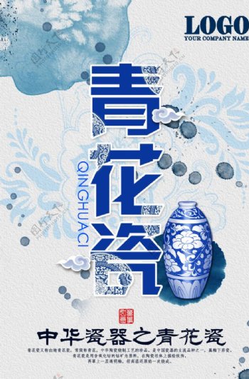 青花瓷中国风海报