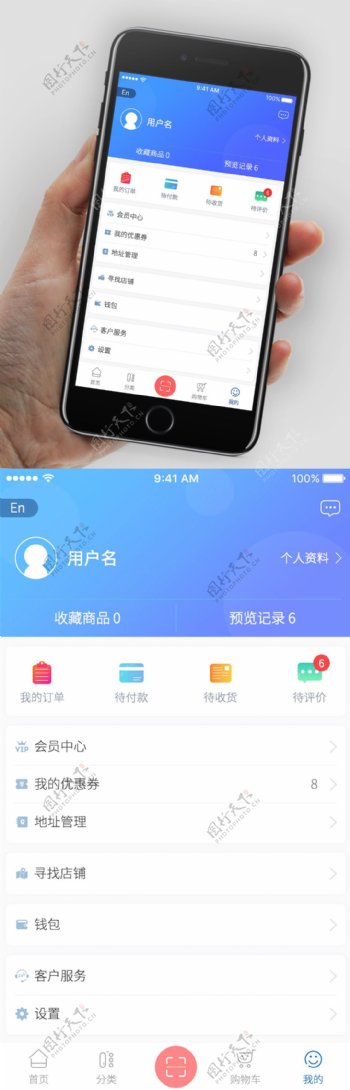 蓝色渐变个人中心app界面