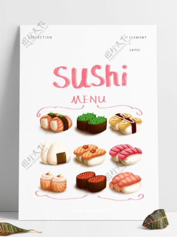 手绘日式料理寿司美食菜单可商用插画配图