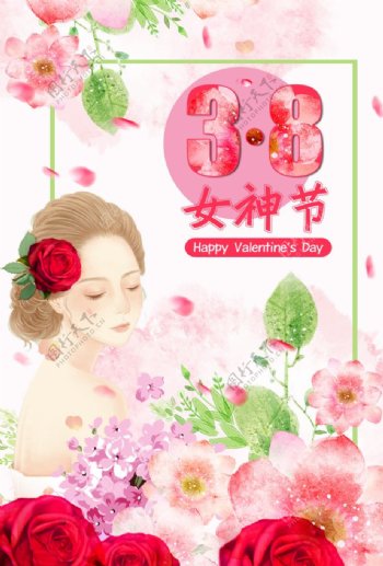 美丽鲜花插画38妇女节