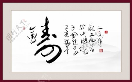 中国风传统文化寿字书法艺术电话背景墙