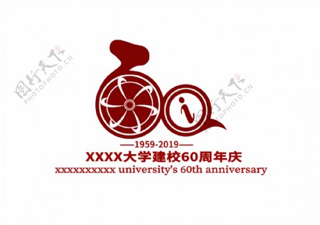 某某大学单位成立60周年庆logo标志