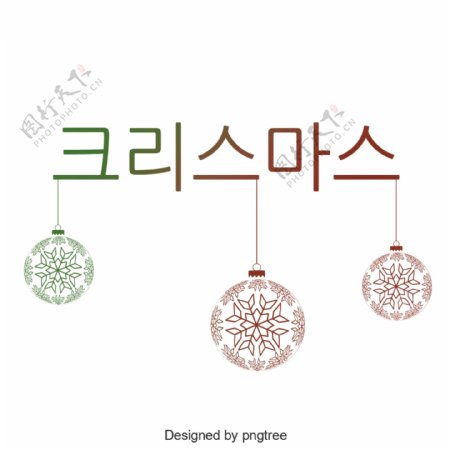 祝你圣诞快乐朝鲜语