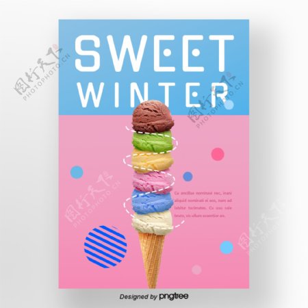 彩色冰激凌基河圆形冬季甜味食品海报