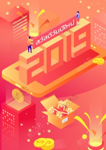 新年快乐2019年海报背景红色橙色银色礼物担任主角