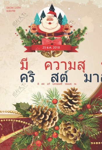 泰国圣诞节狂欢节海报