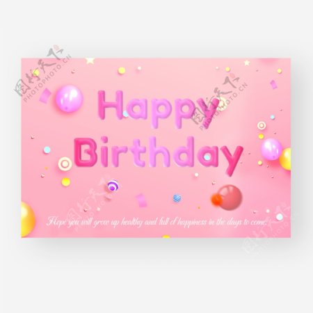 粉红色的生日快乐卡与彩色球