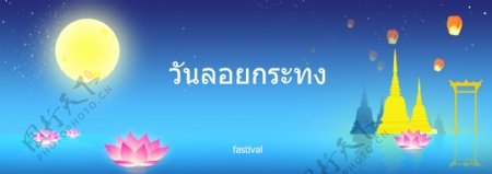 蓝色泰国LoiKrathong海报