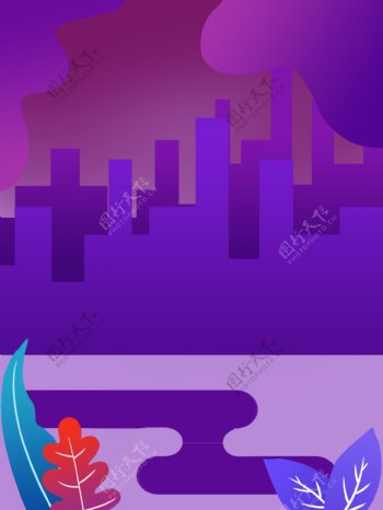 紫色渐变城市风景插画背景