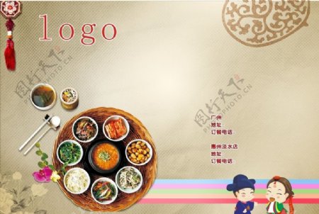 韩国料理海报