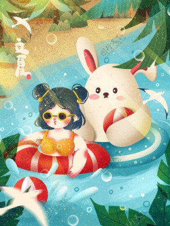 立夏海边游泳的女孩和兔子可爱创意节气海报