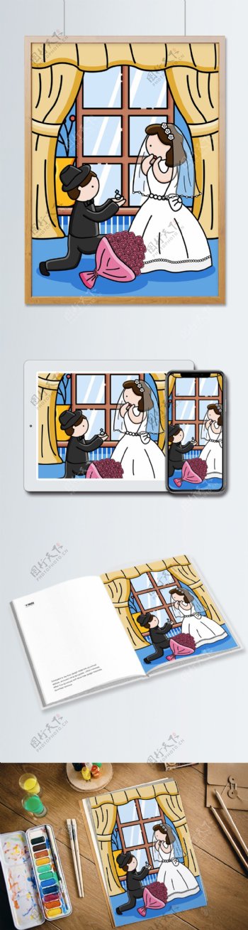 MBE婚纱求婚告白520新郎新娘矢量插画
