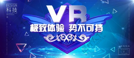 VR视觉体验c4d蓝色科技展板