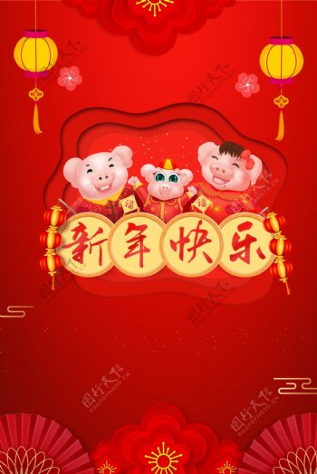 2019新年元旦猪年喜庆海报背景图