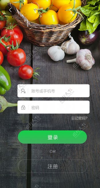 水果蔬菜类app登录界面