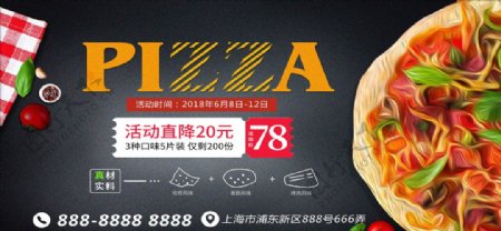 披萨PIZZA美食海报