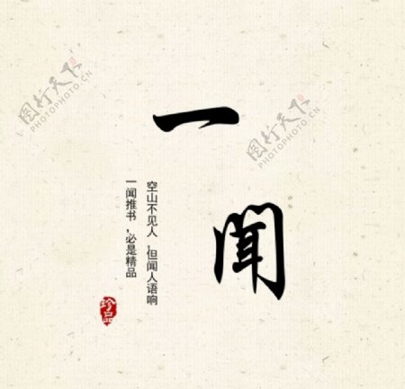 简约中国风logo