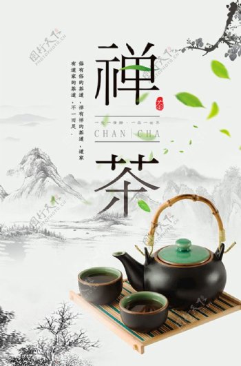 禅茶茶叶海报