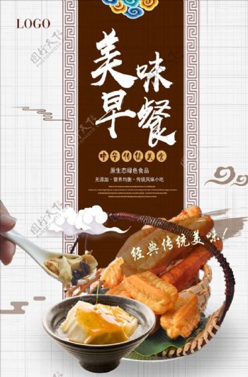 简约中式美味早餐系列海报设计