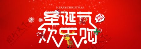 圣诞红色淘宝促销banner