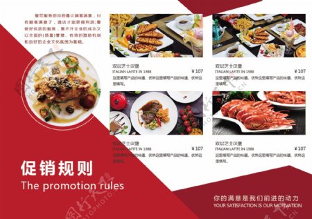 红色喜庆新年美食餐厅促销宣传菜单三折页