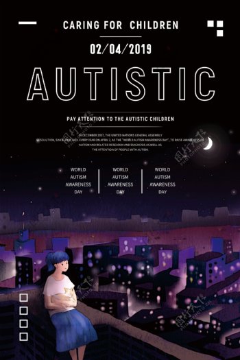 关爱自闭症儿童公益宣传英文海报
