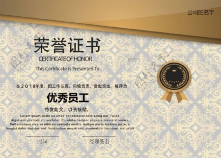 金色欧式花纹荣誉证书