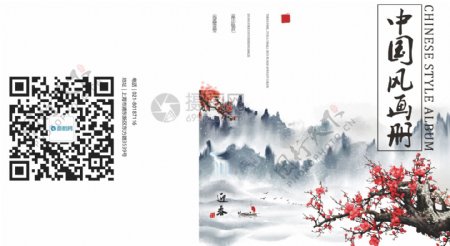 传统水墨中国风画册封面