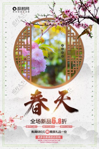 春天中国风海报设计
