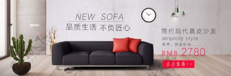 家具沙发促销促销淘宝banner