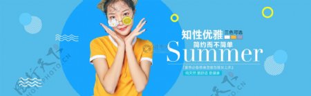 女装服饰促销淘宝banner