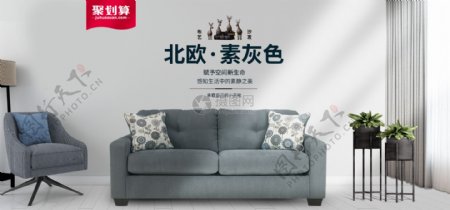 沙发促销淘宝banner