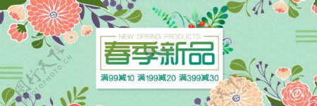 春季新品促销淘宝banner